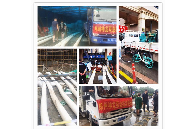 郑州市开云(中国)泵业抗洪抢险小组奋战在抢险排水一线