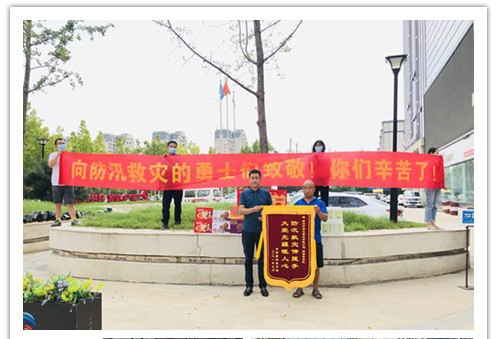 洪水无情，人间有爱！郑州开云(中国)泵业在这次水灾排涝中被救援小区居民争相赠送锦旗