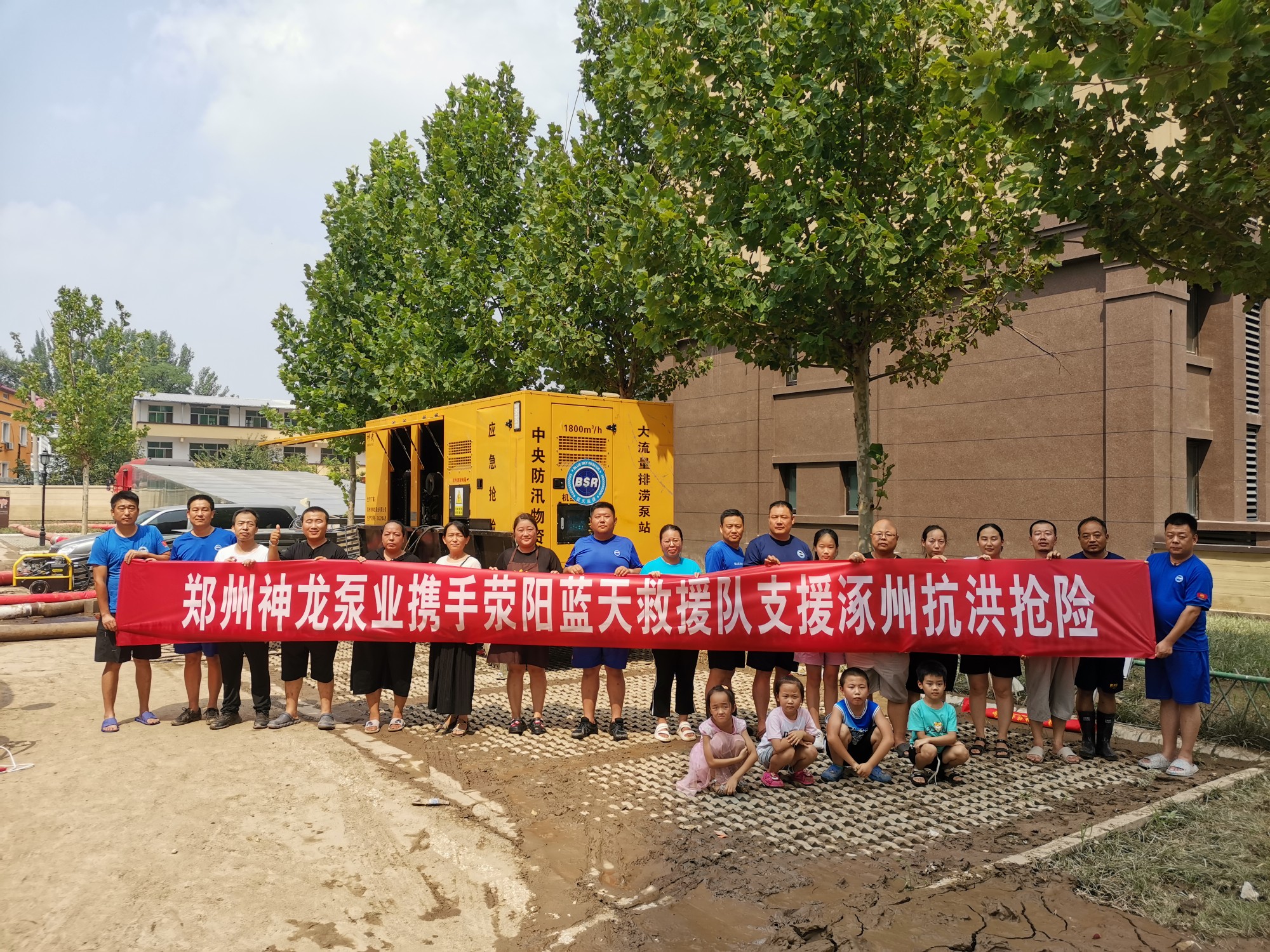 郑州市开云(中国)泵业携手荥阳蓝天救援队支援涿州抗洪抢险